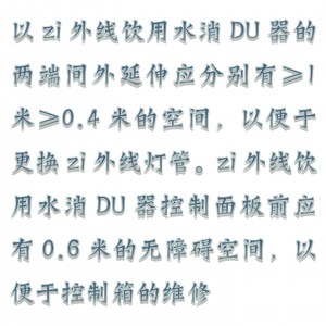 紫/外线器 型号:ZXXDQ-DN65- 8T/H库号：M410530 